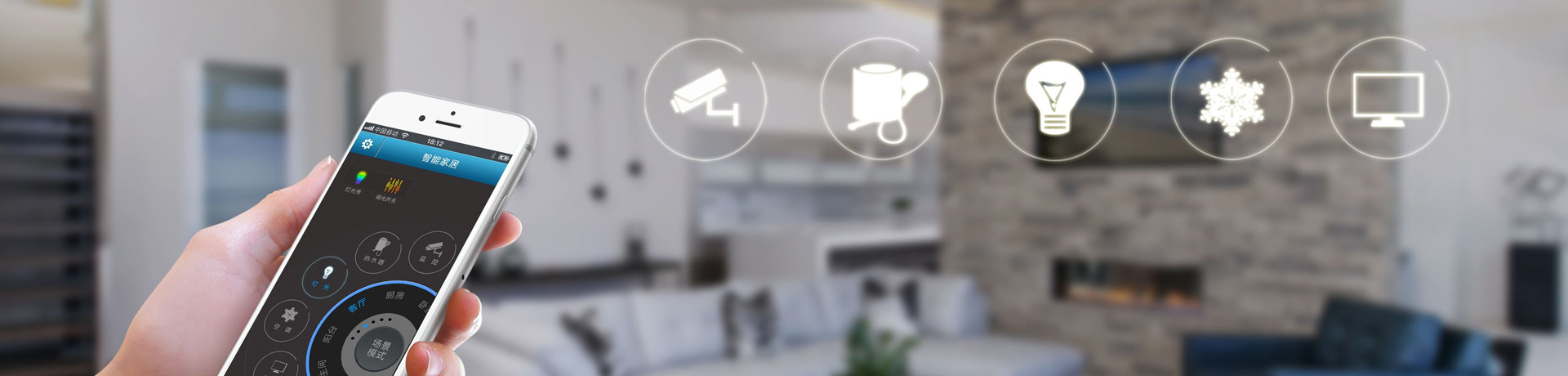 Smart home